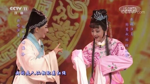 梨园闯关我挂帅 《梨园闯关我挂帅》 20191029