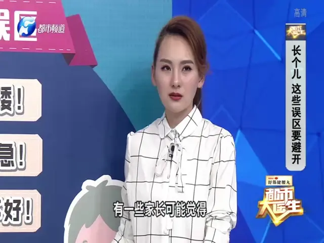 都市大医生 2019 《都市大医生 2019》第105期