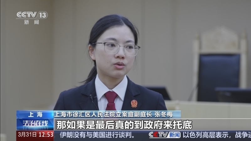 法治在线 《法治在线》 20260331