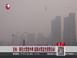 东方新闻 《东方新闻》 20160303