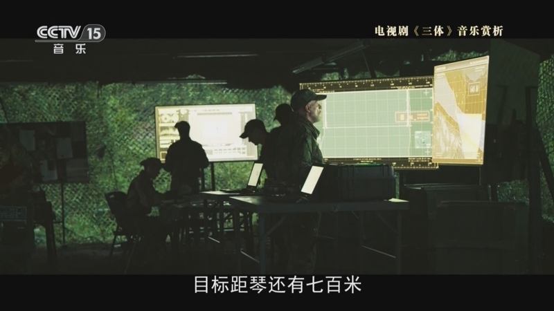 《影视留声机》 20250602 乐鉴光影——电视剧《三体》音乐赏析