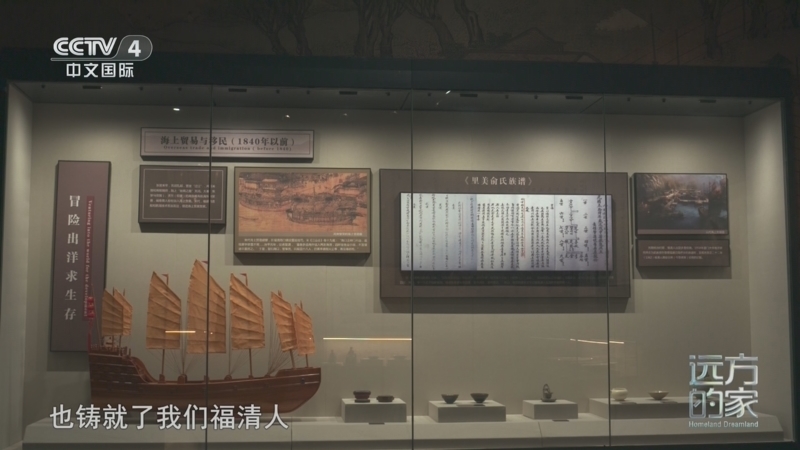 远方的家 《远方的家》 20260303 山河锦绣看中国 千古风华 宝藏之地