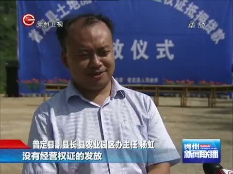 贵州新闻联播 《贵州新闻联播》 20140817