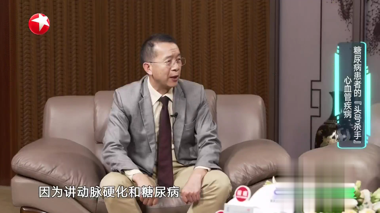 名医话养生 心血管疾病糖尿病患者的「头号杀手」