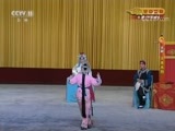 CCTV空中剧院 《CCTV空中剧院》 20171102 京剧《大英杰烈》 1/2
