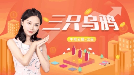 沐有话说 K线：反转形态中的三只乌鸦