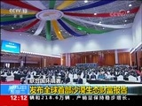 新闻30分 《新闻30分》 20170912