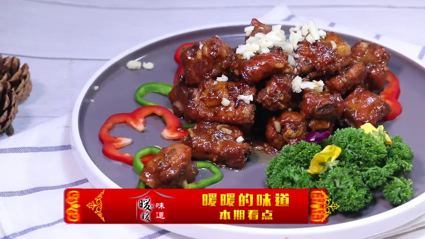 暖暖的味道 2020 第6期