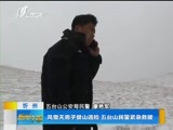 新闻午报-山西 《新闻午报-山西》 20170409