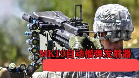 军事科技 美丽国陆军单兵大杀器，火力凶悍爆发力极强，战场上的“万金油”