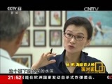 面对面 《面对面》 20170723