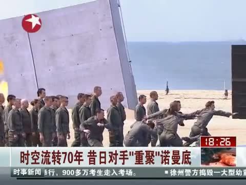 东方新闻 《东方新闻》 20140607