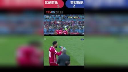 辣报世界杯 俄罗斯世界杯第61球 突尼斯 布龙