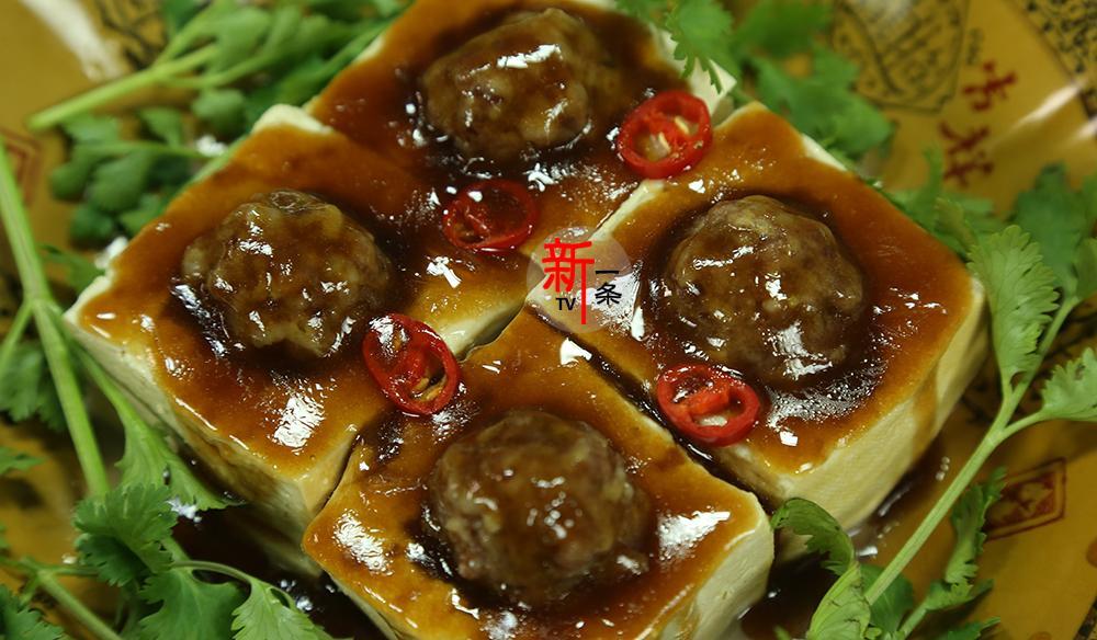 新一条美食 用豆腐和肉馅就可以做这样一道菜，营养又好吃，3分钟学会
