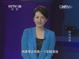 我爱发明 《我爱发明》 20140830 积沙成塔