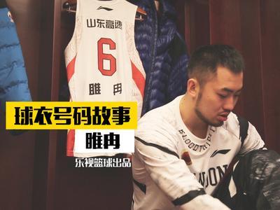 球衣号码故事 《球衣号码故事》睢冉倾情讲述罗斯情缘
