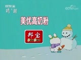 七巧板 《七巧板》 20171128 健康宝宝大比拼