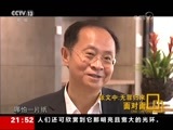 面对面 《面对面》 20180624