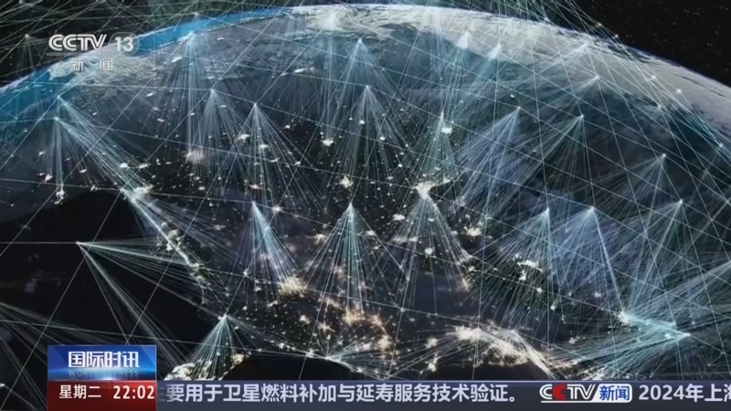 国际时讯 《国际时讯》 20250107