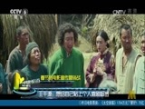 中国电影报道 《中国电影报道》 20170119