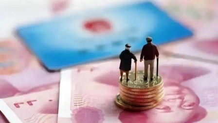 秒懂财经第六季 喜讯到！六月起养老金多发 3笔资金发出