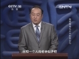 百家讲坛 《百家讲坛》 20130820 隋唐考场风云 19科举百态