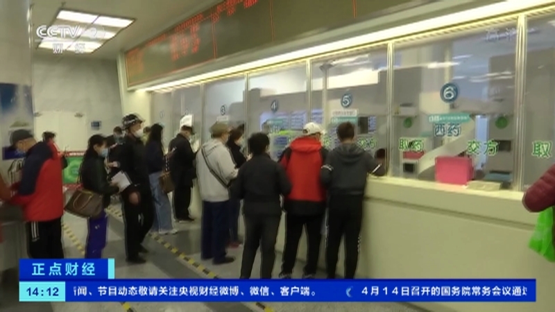 《正点财经》 20210415 14:00