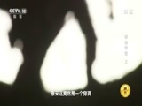 地理中国 《地理中国》 20180726 天坑秘境·奇地寻宝（上）