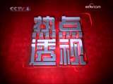 海峡两岸 [视频]陈水扁被羁押