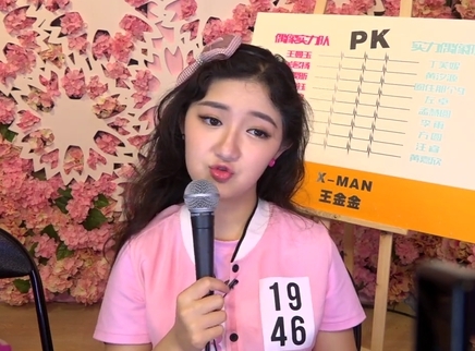 818超女聊天室 方圆“唐僧”附体大开话匣