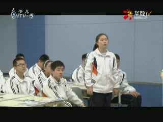名师公开课 《体温的控制》授课教师：邓敬东