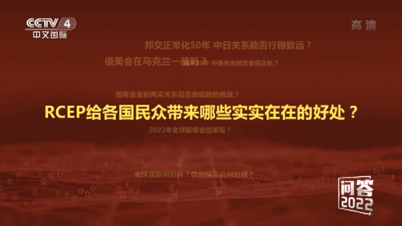 今日亚洲 《今日亚洲》 20220101