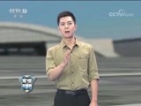 军情时间到 《军情时间到》 20180714