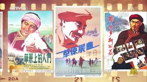 中国电影报道 《电影快讯》 20200530 我爱电影 我爱家乡