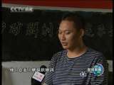 新闻联播 新闻联播 2010-07-03 19:00