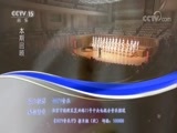 CCTV音乐厅 《CCTV音乐厅》 20180703 “青春的歌” 中国武警男声合唱团音乐会（下）