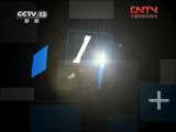 新闻1+1 《新闻1+1》20110727 中国改建航母！