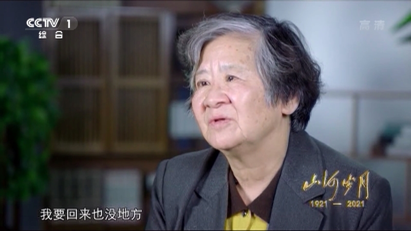 《山河岁月》 第二十六集 为真理而斗争