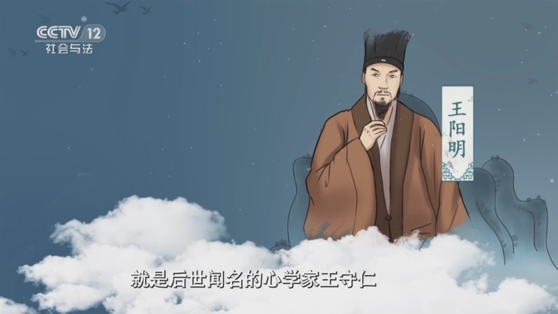 法律讲堂 《法律讲堂(文史版)》 20230207 王阳明获罪后的抉择