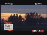 科技人生 《科技人生》 20120421 拆弹兄弟