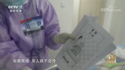 国防微视频-军歌嘹亮 《国防微视频-军歌嘹亮》 20200320 《爱重逢》