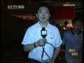 晚间新闻 CCTV-新闻 晚间新闻 2009-06-29