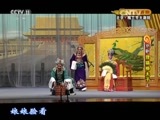 CCTV空中剧院 《CCTV空中剧院》 20161031 新编京剧《狸猫换太子》（上） 1/2