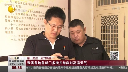 第一时间 孩子暑期忙 多个培训班连轴转