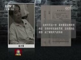 军事报道 《军事报道》 20171002