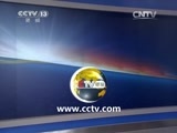 东方时空 《东方时空》 20141022