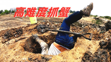 思乡渔夫赶海 碰上硬茬螃蟹洞，渔夫爬进洞里抓螃蟹，不料被夹的嗷嗷叫