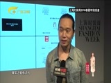时尚中国 《时尚中国》 20171017
