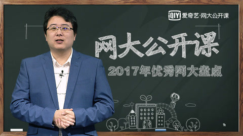 2017年度网大盘点