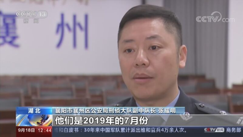 法治在线 《法治在线》 20200918
